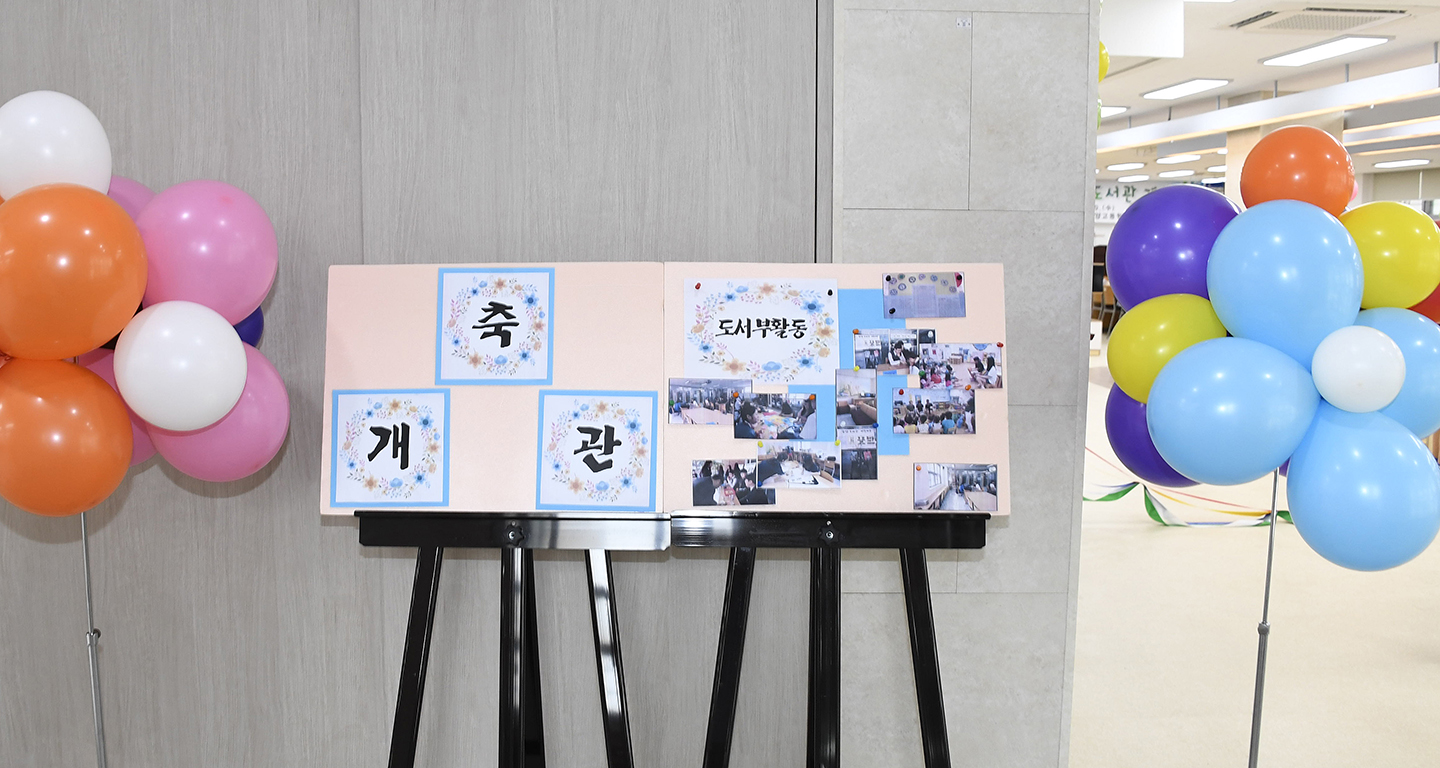 20170830-광양고등학교 도서관 리모델링 개관식 159915.jpg