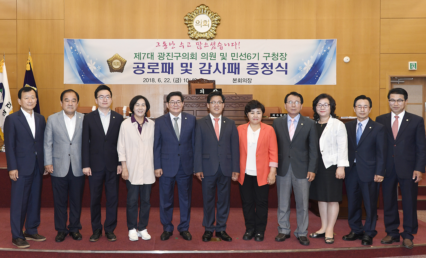 20180622-제215회 광진구의회 임시회 폐회 174176.jpg