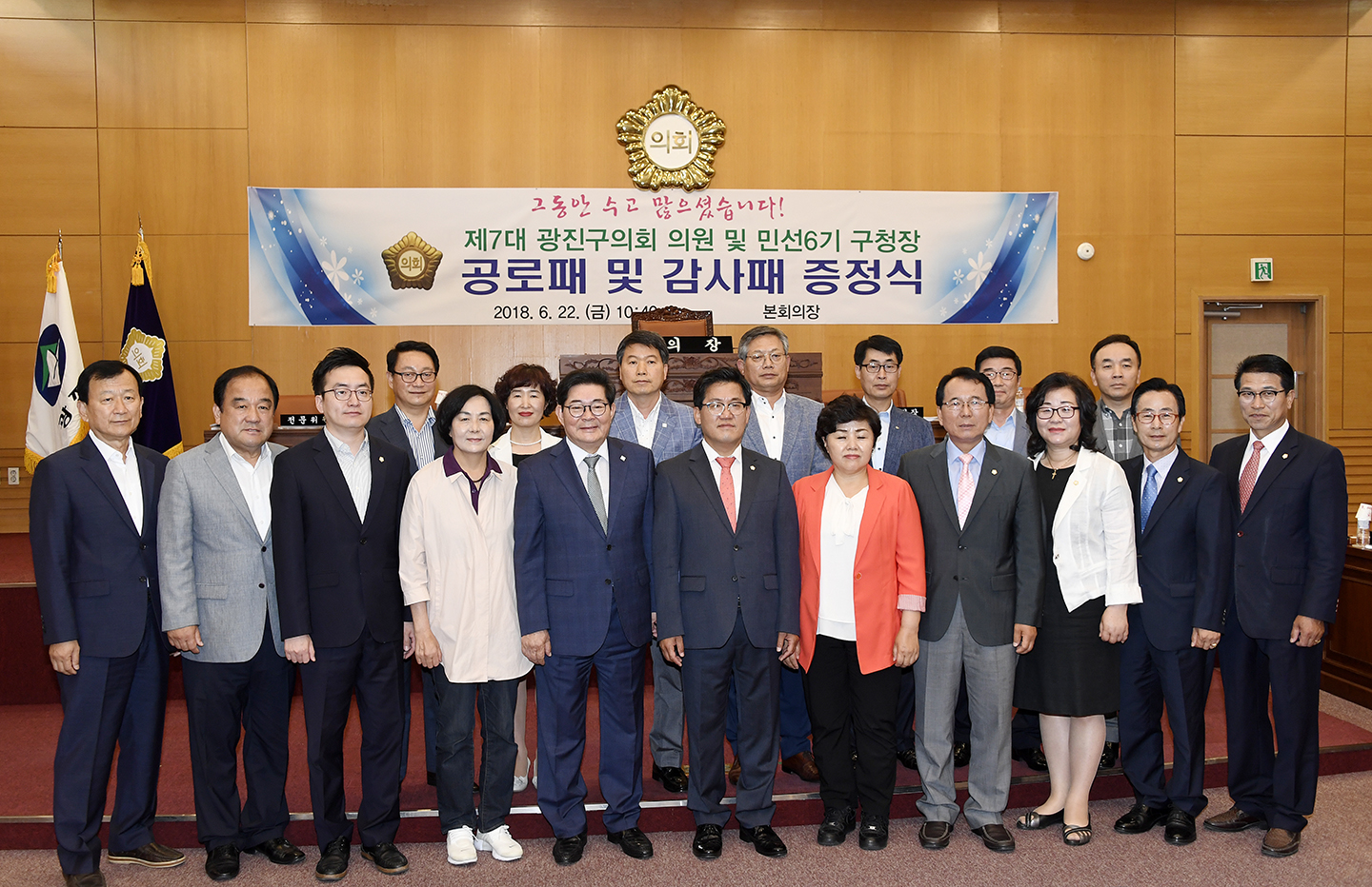 20180622-제215회 광진구의회 임시회 폐회 174178.jpg