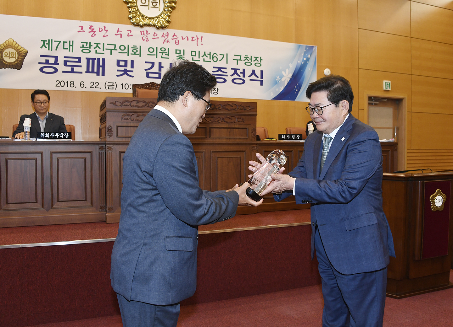 20180622-제215회 광진구의회 임시회 폐회 174170.jpg