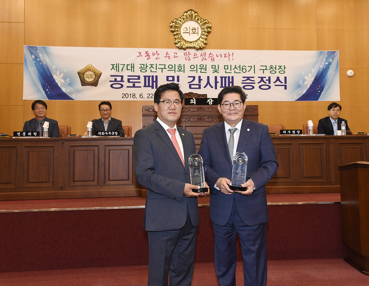 20180622-제215회 광진구의회 임시회 폐회 174175.jpg