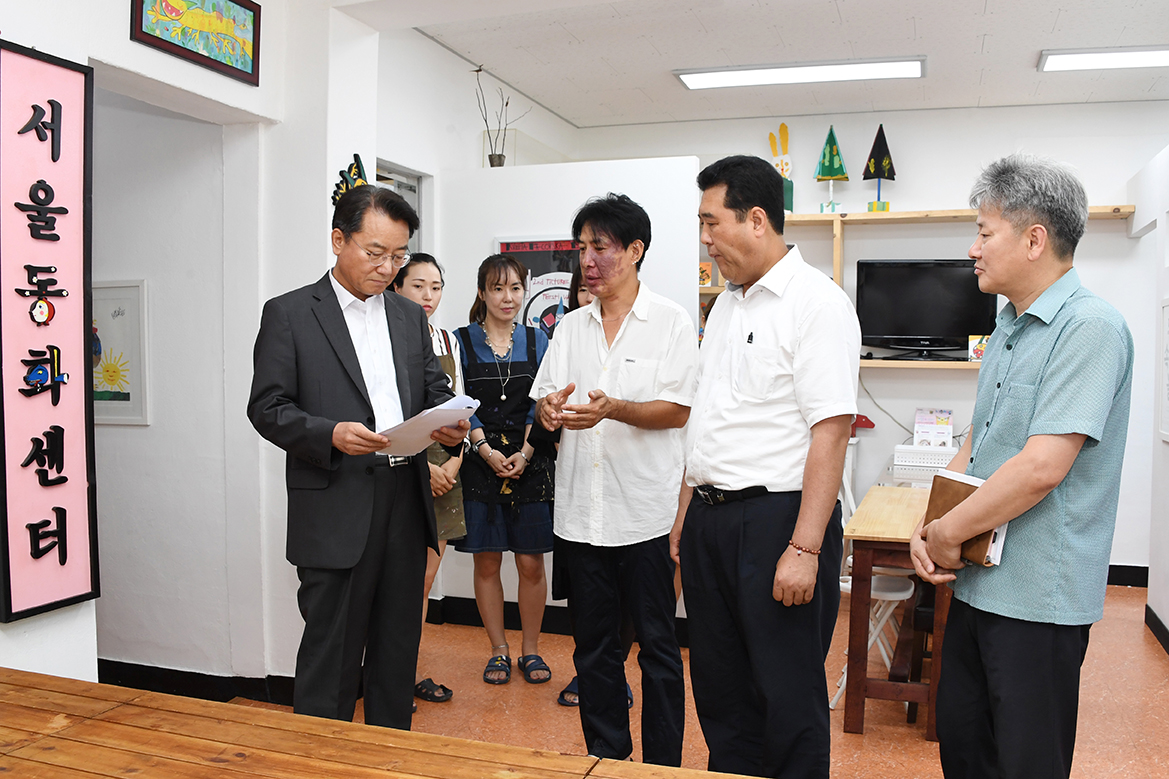 20180803-서울동화센터 방문 174837.jpg
