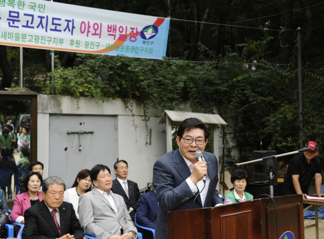 20140917-새마을문고 지도자 야외백일장 104109.JPG