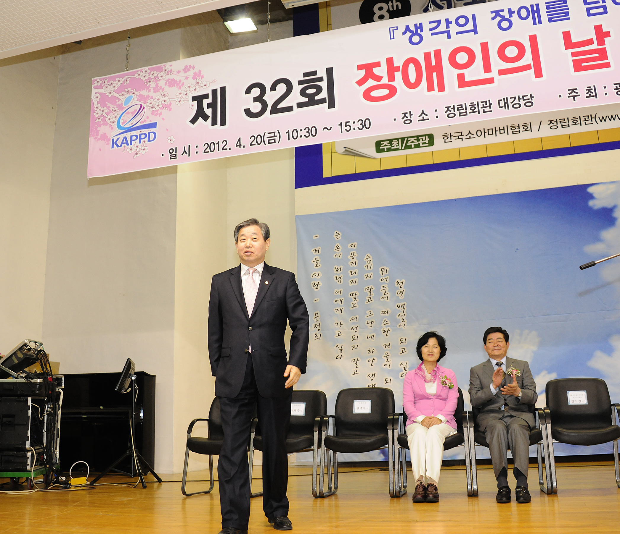 20120420-제31회 장애인의 널 기념행사 52234.JPG