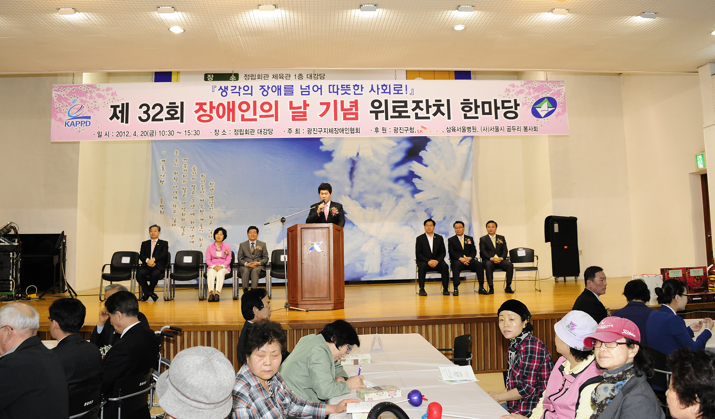 20120420-제31회 장애인의 널 기념행사 52238.JPG