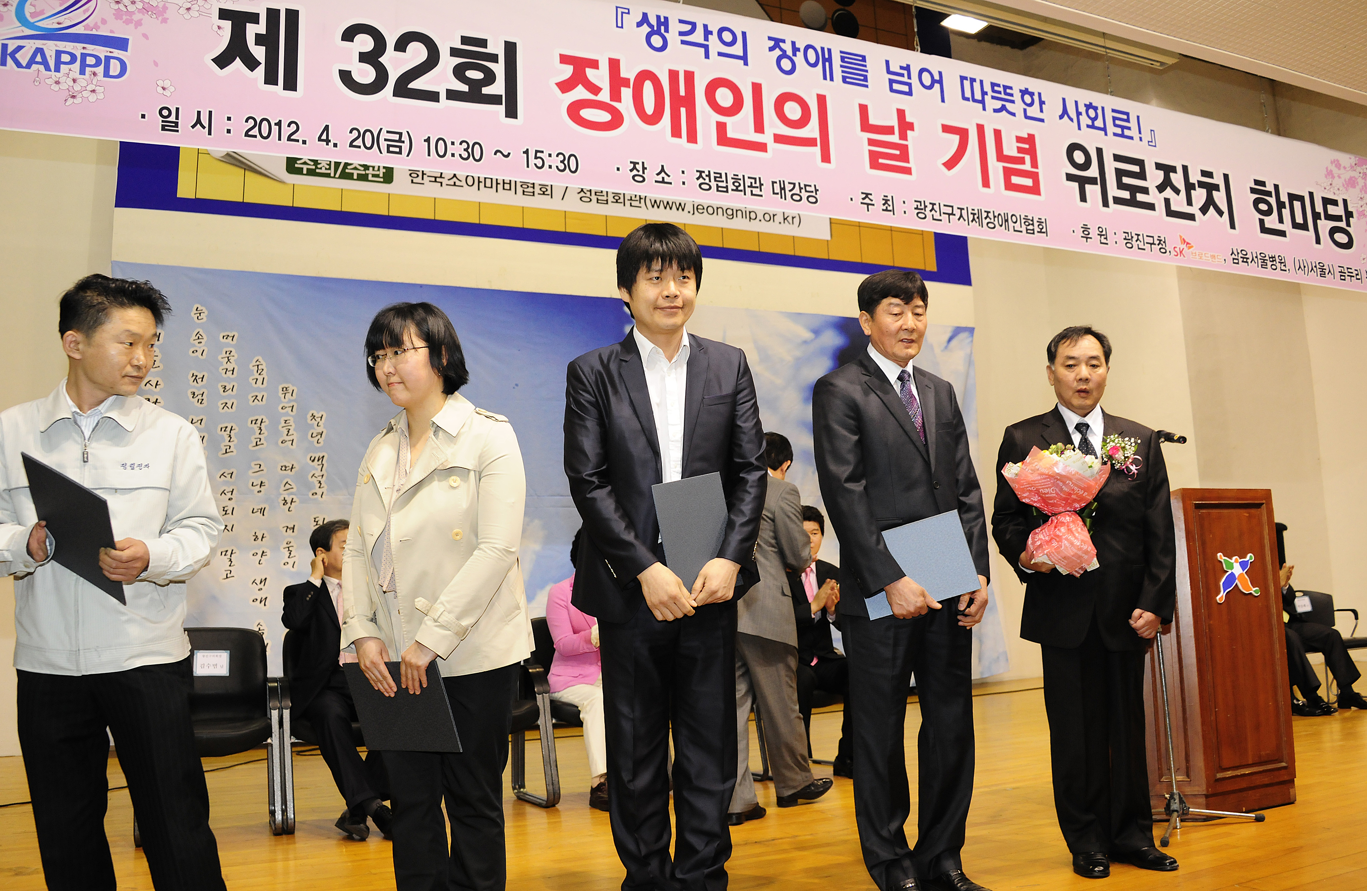 20120420-제31회 장애인의 널 기념행사 52257.JPG