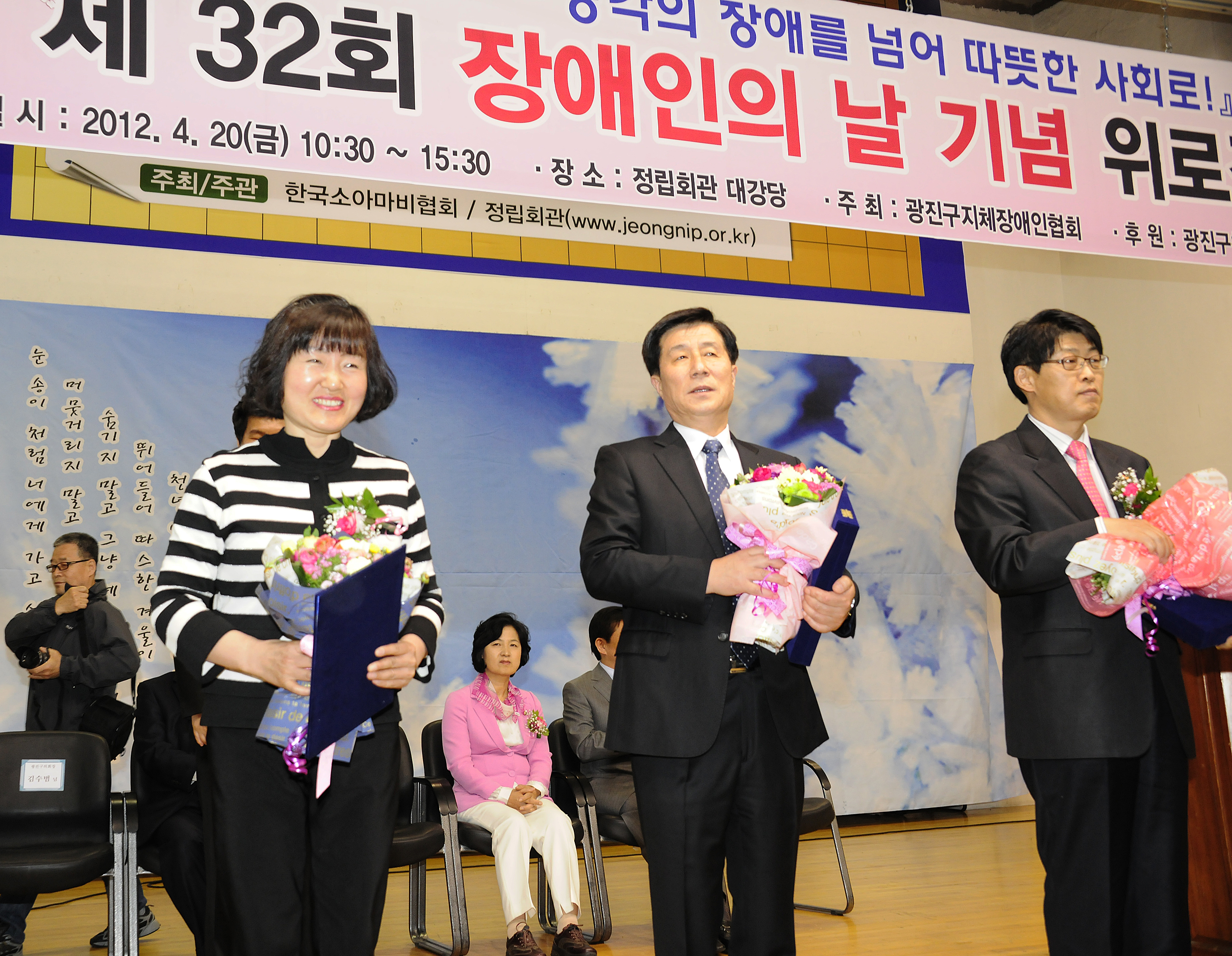20120420-제31회 장애인의 널 기념행사 52268.JPG