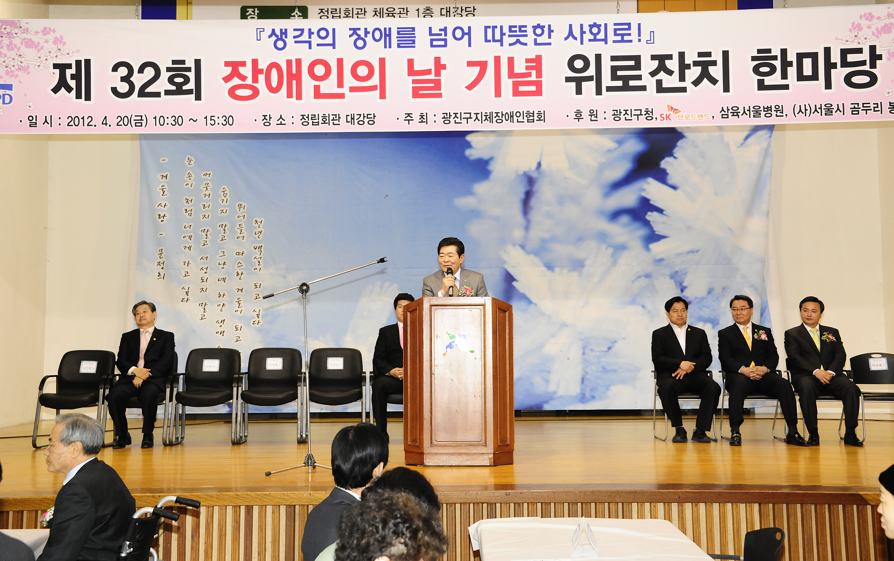 20120420-제31회 장애인의 널 기념행사 52281.JPG