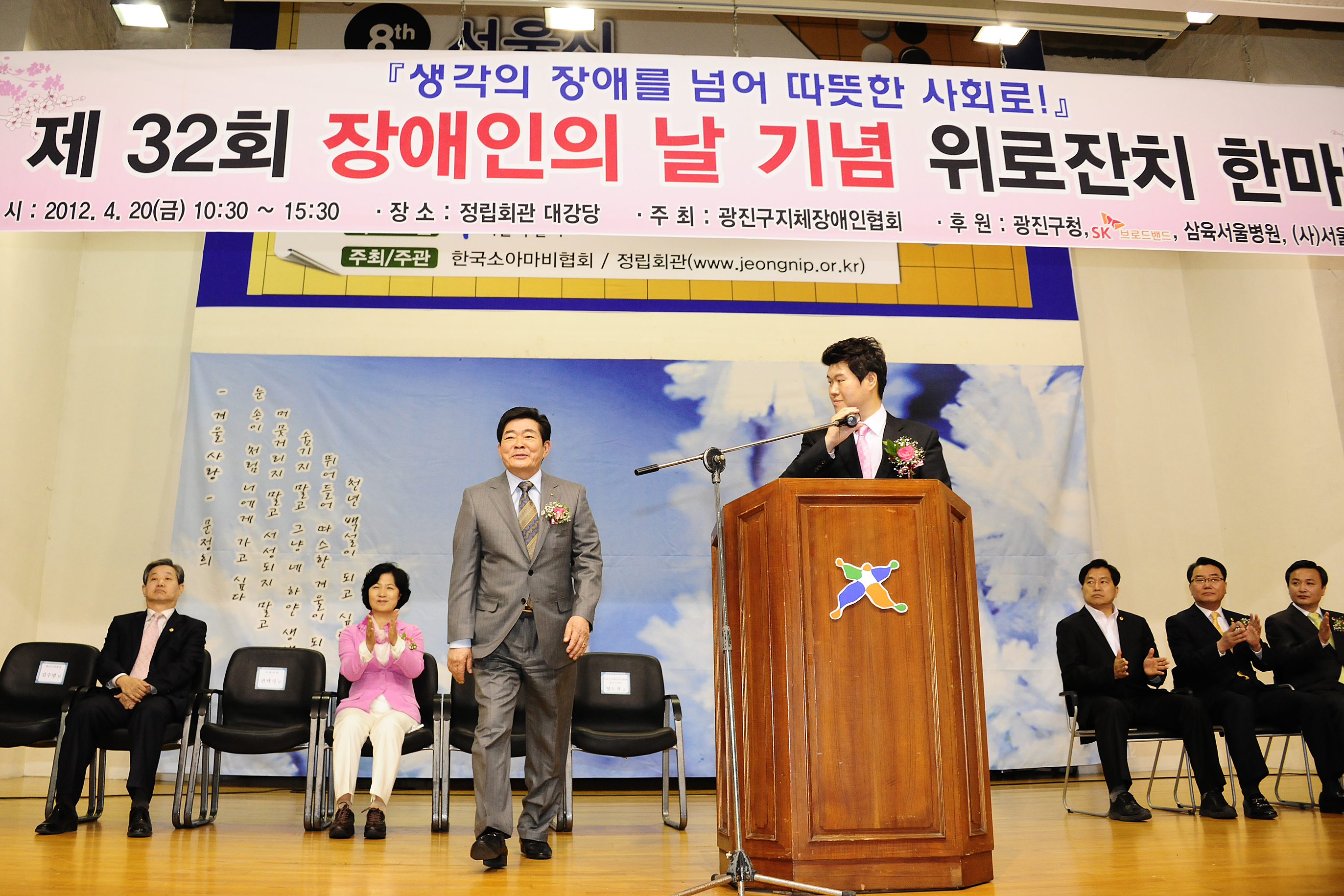 20120420-제31회 장애인의 널 기념행사 52230.JPG