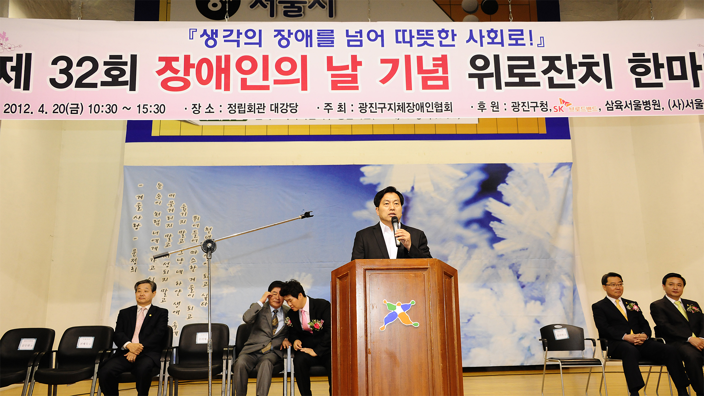 20120420-제31회 장애인의 널 기념행사 52288.JPG