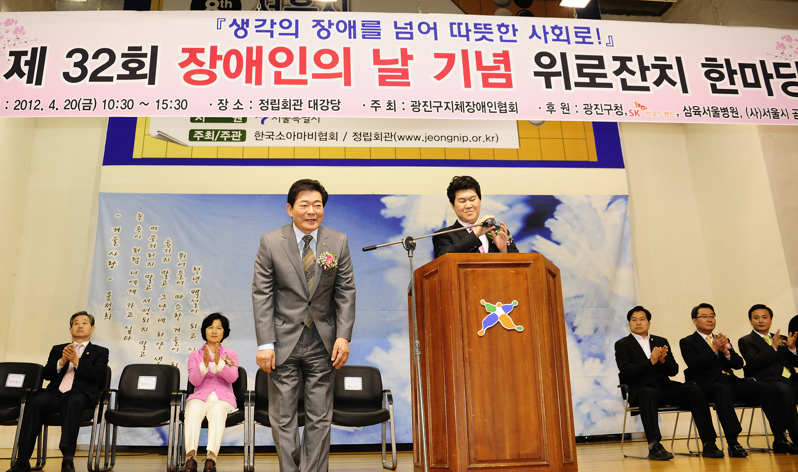 20120420-제31회 장애인의 널 기념행사 52231.JPG