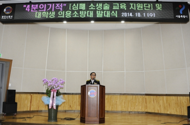 20140901-대학생의용소방대 발대식 106484.JPG