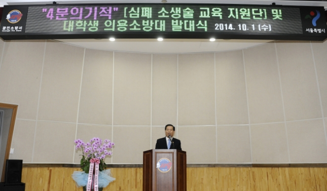 20140901-대학생의용소방대 발대식 106489.JPG