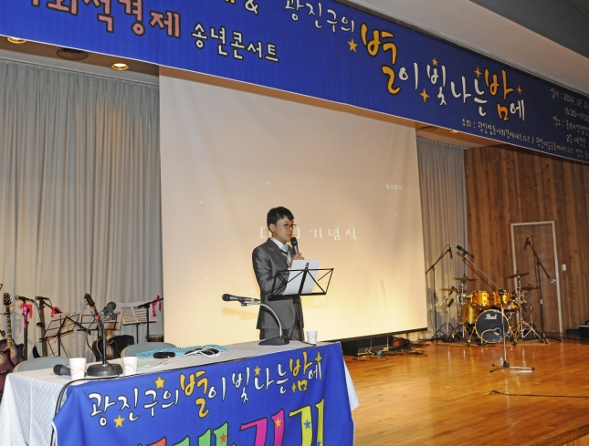 20141212-광진구사회적경제 & 마을공동체 송년콘서트 109652.JPG