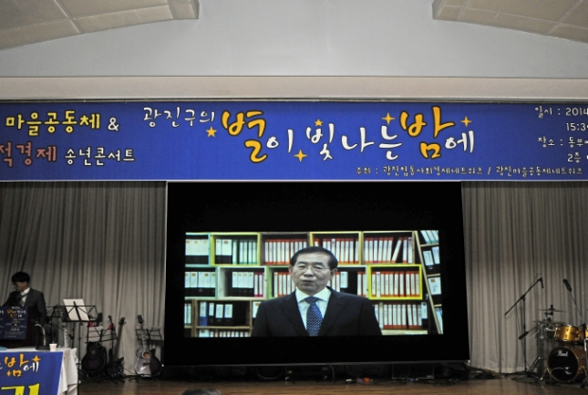 20141212-광진구사회적경제 & 마을공동체 송년콘서트 109663.JPG