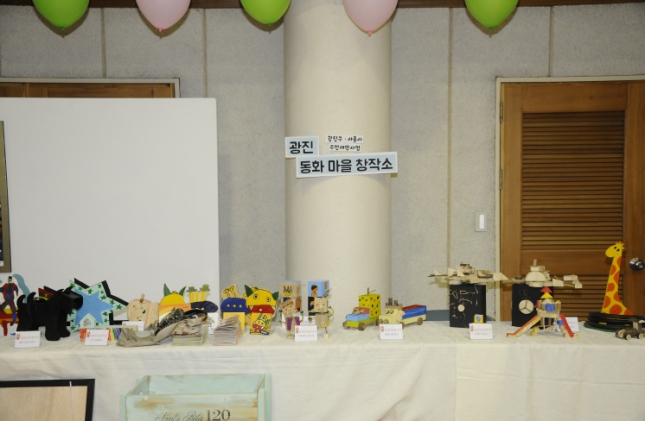 20141212-광진구사회적경제 & 마을공동체 송년콘서트 109638.JPG