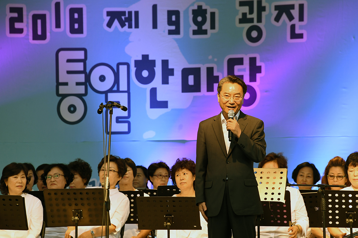 20180825-광진 통일한마당 및 광진생활문화예술축제 175013.jpg