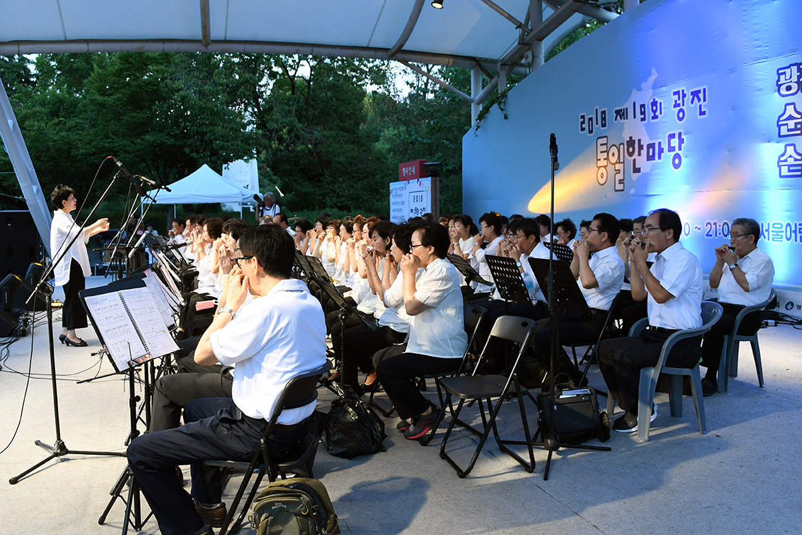 20180825-광진 통일한마당 및 광진생활문화예술축제 175016.jpg
