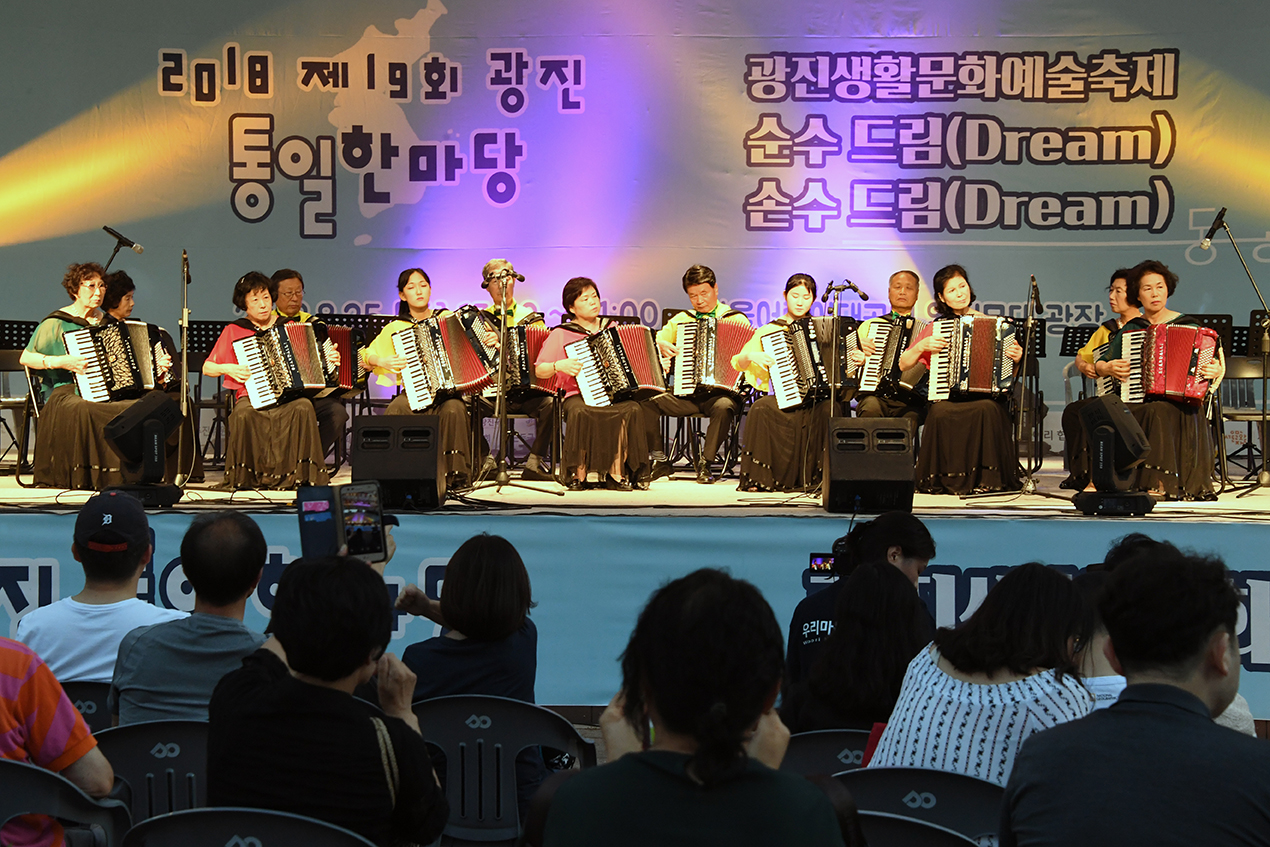 20180825-광진 통일한마당 및 광진생활문화예술축제 175020.jpg