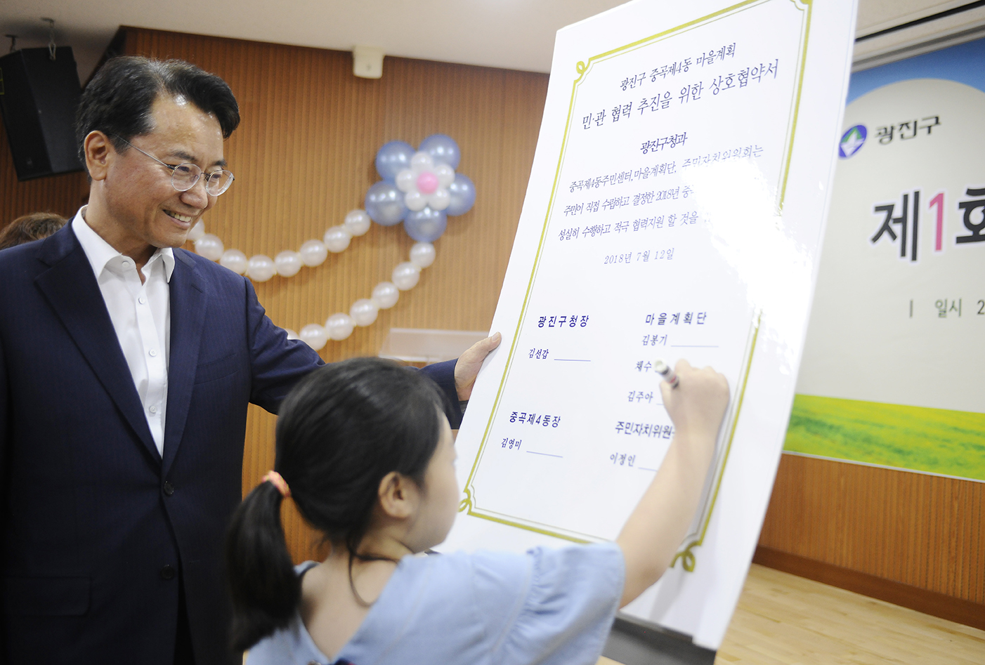20180712-중곡4동 제1회 마을총회 174405.jpg
