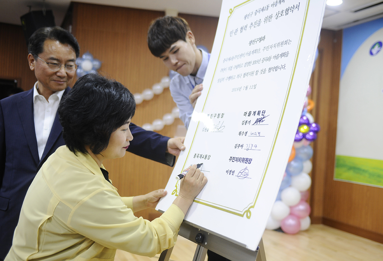20180712-중곡4동 제1회 마을총회 174409.jpg