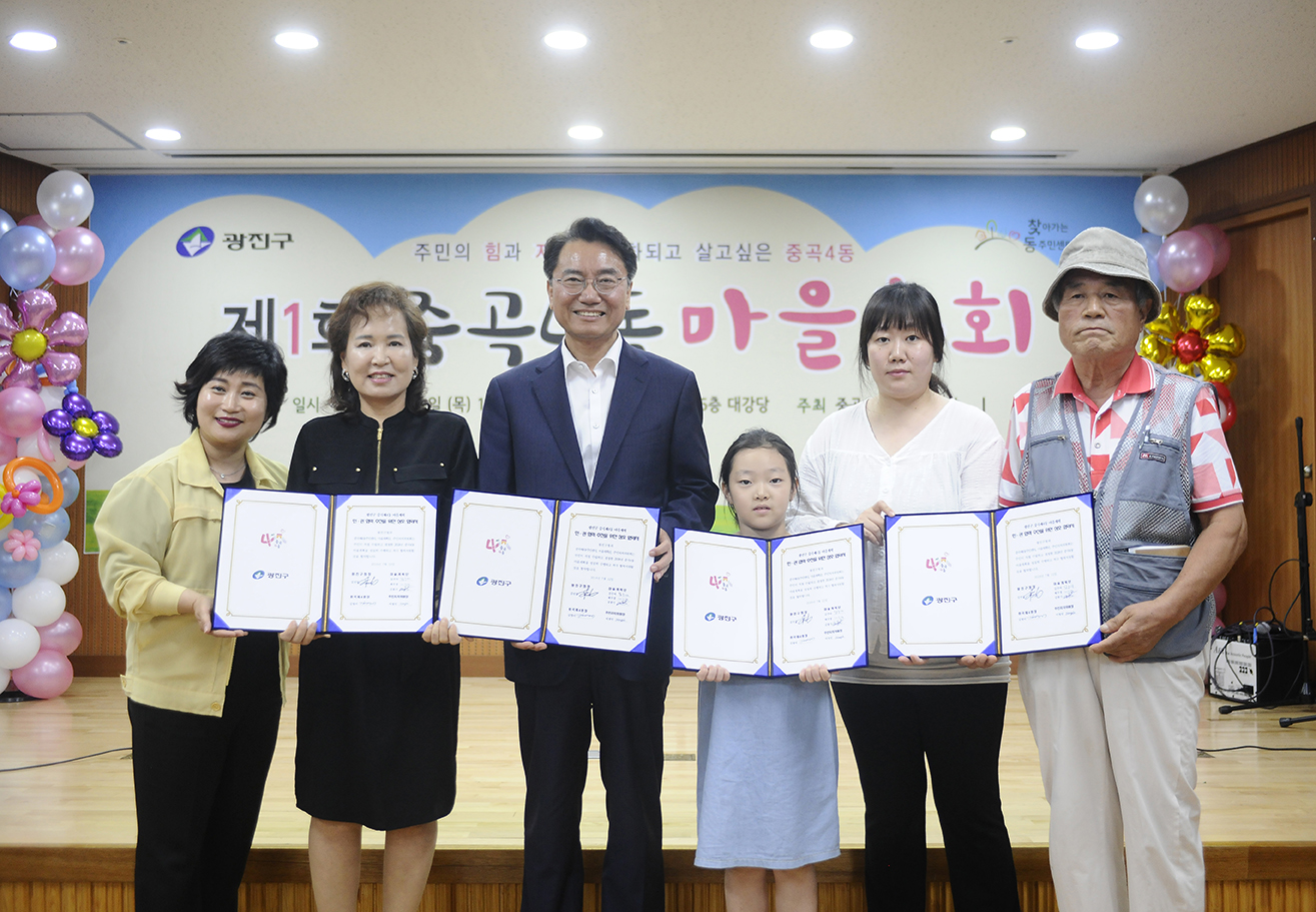 20180712-중곡4동 제1회 마을총회 174410.jpg