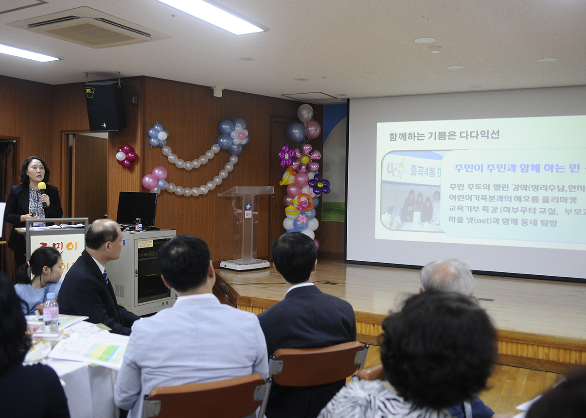 20180712-중곡4동 제1회 마을총회 174399.jpg