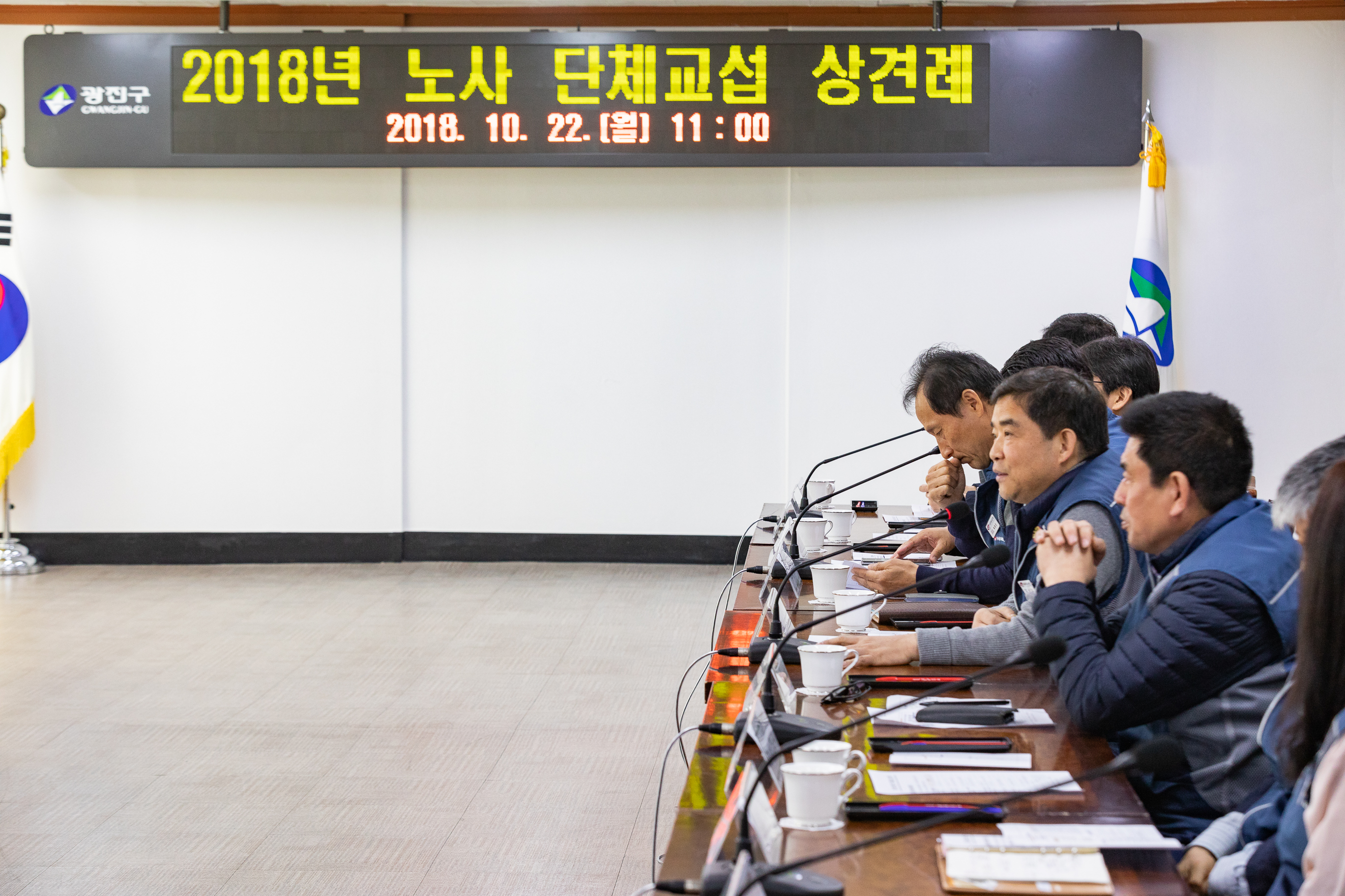 20181022-2018년 광진구노조 단체교섭 상견례 177806.jpg