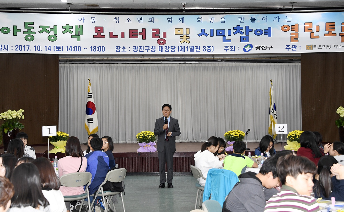 20171014-아동친화도시 조성 시민참여 열린토론회 161875.jpg