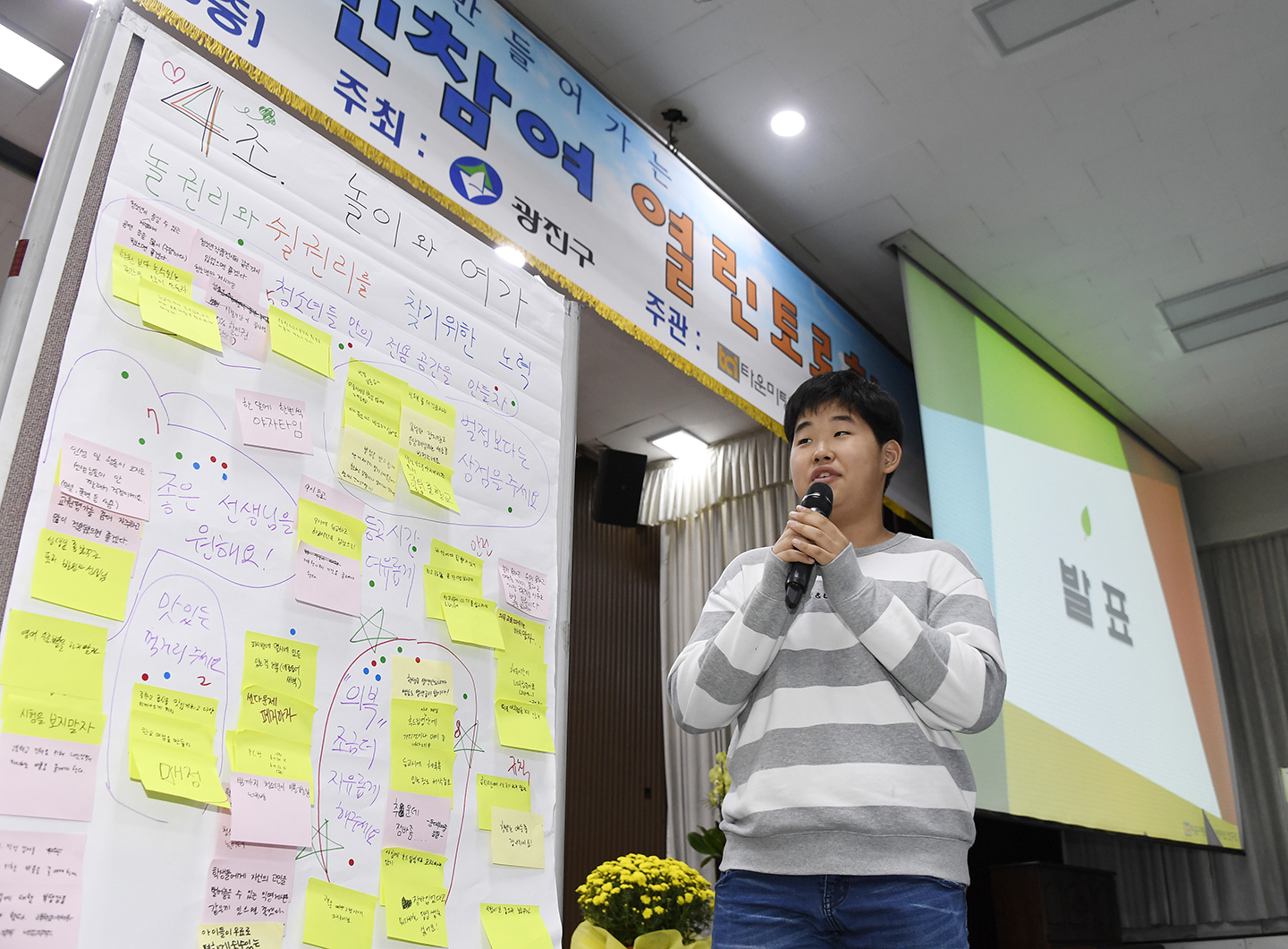 20171014-아동친화도시 조성 시민참여 열린토론회 161943.jpg