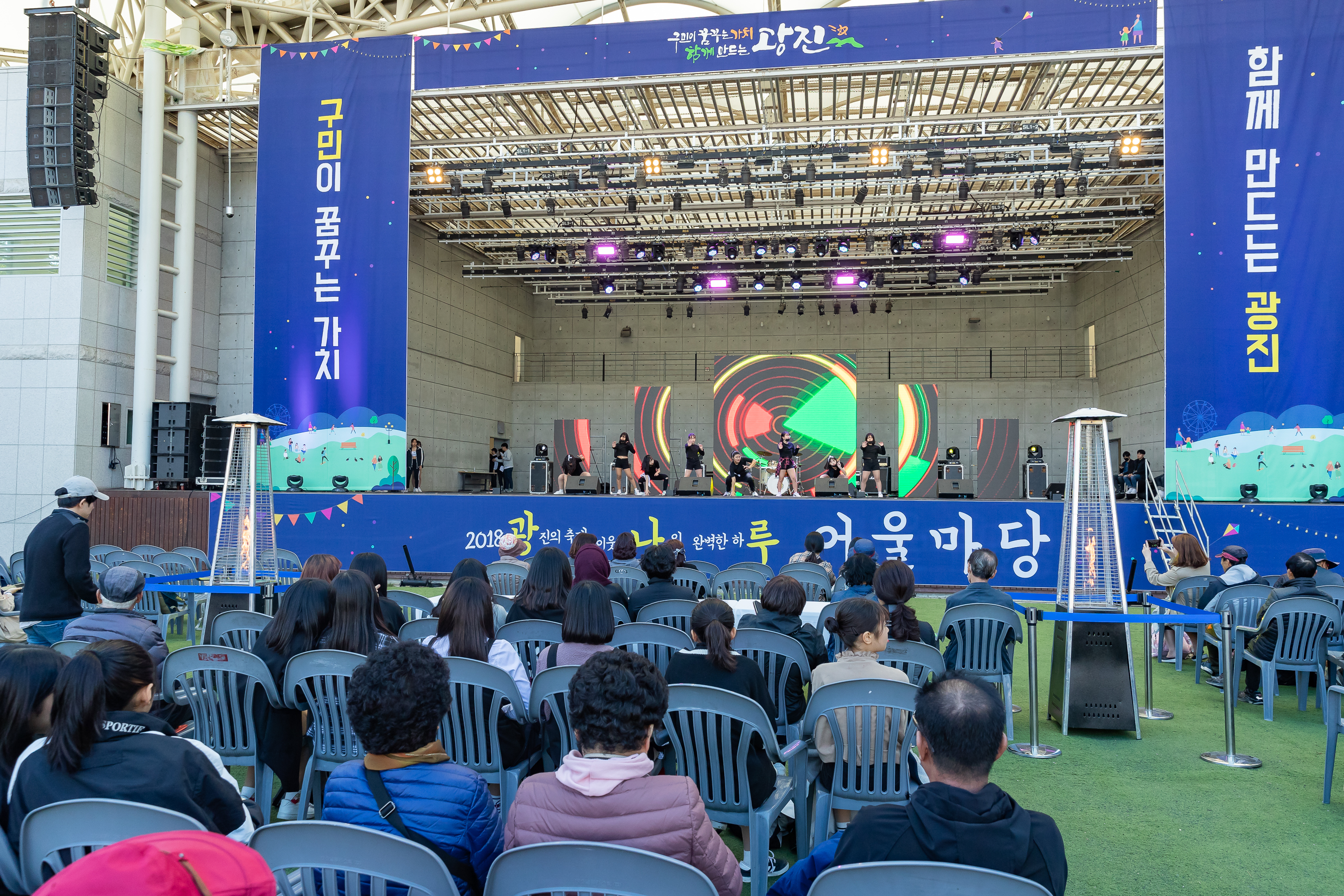 20181018-2018 광나루 어울마당 177420.jpg