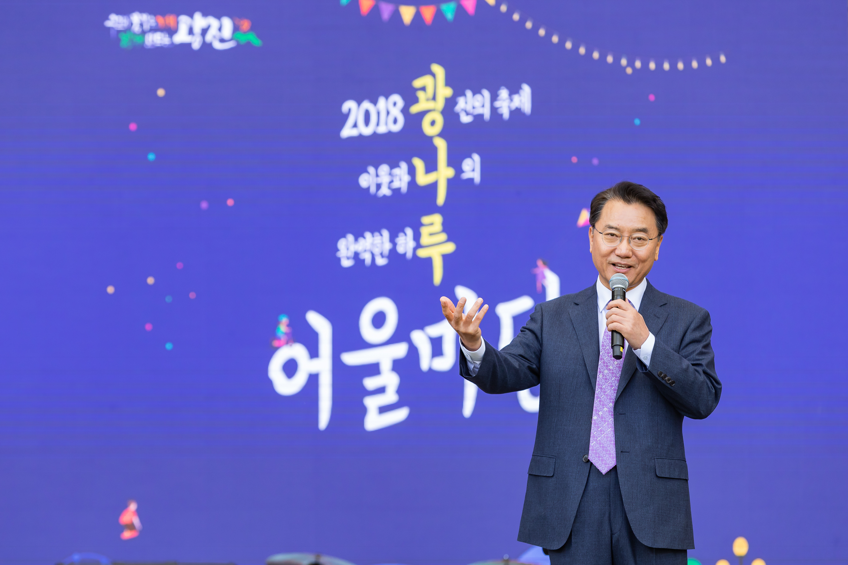 20181018-2018 광나루 어울마당 177411.jpg