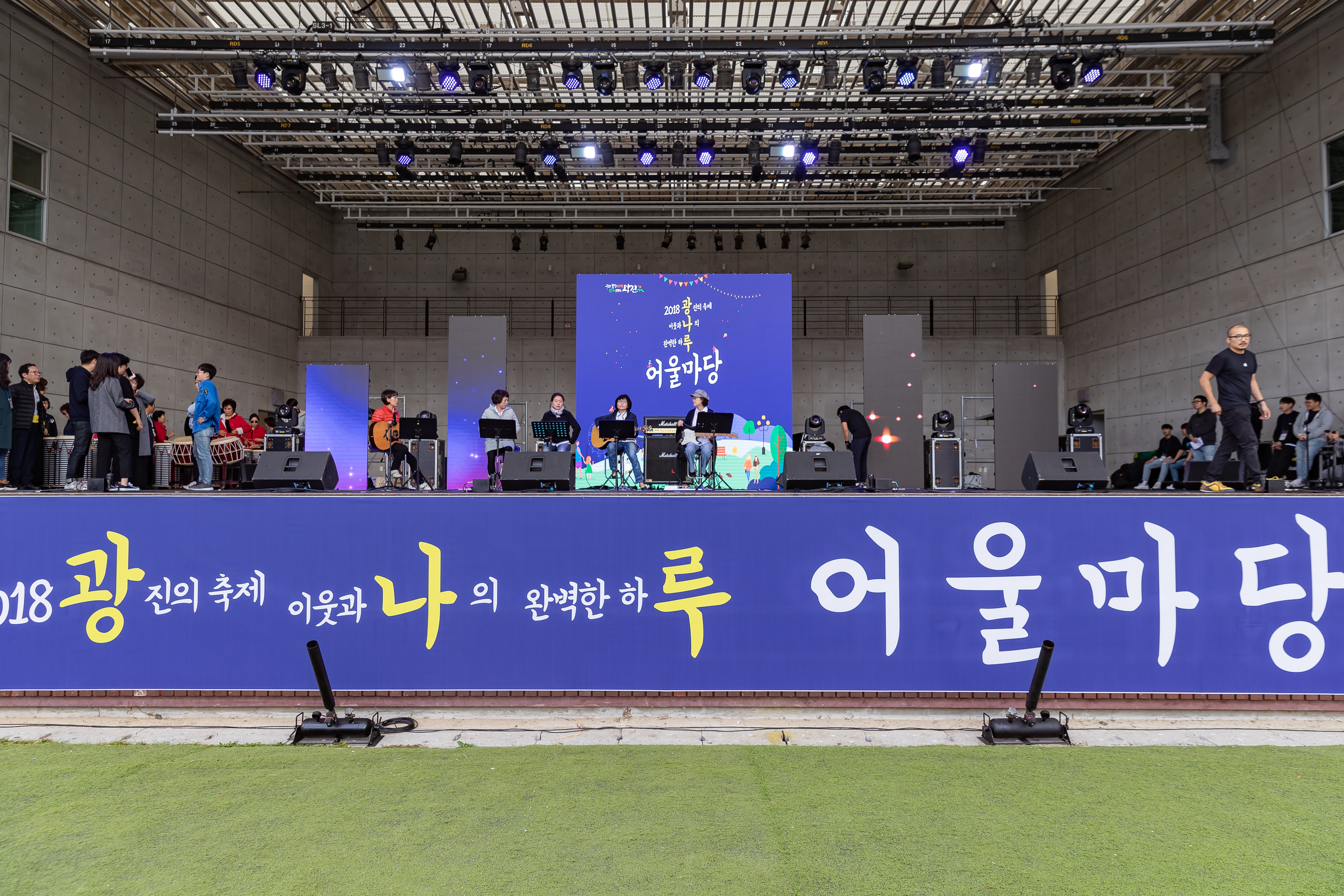 20181018-2018 광나루 어울마당 177407.jpg