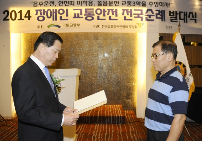 20140922-교통사고 추방 결의대회 104374.JPG