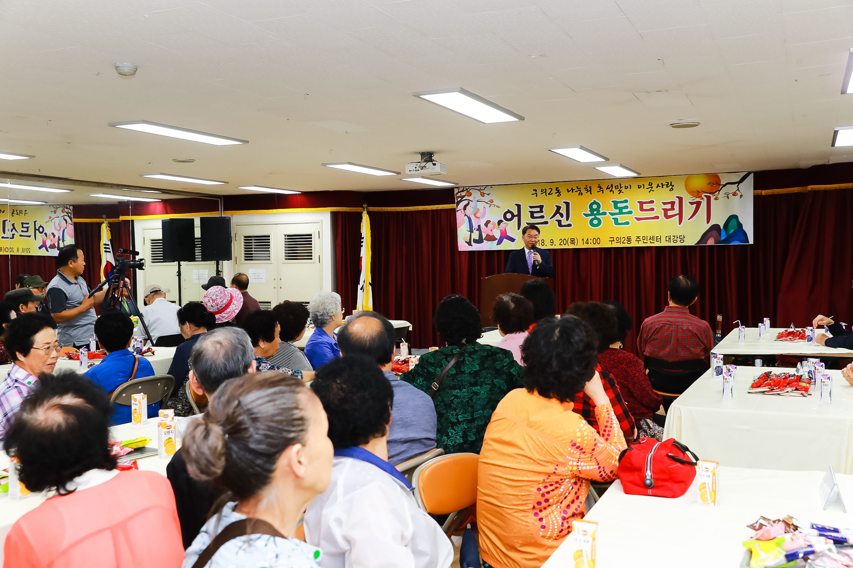 20180920-추석맞이 어르신 용돈전달식(구의 2동) 175938.jpg