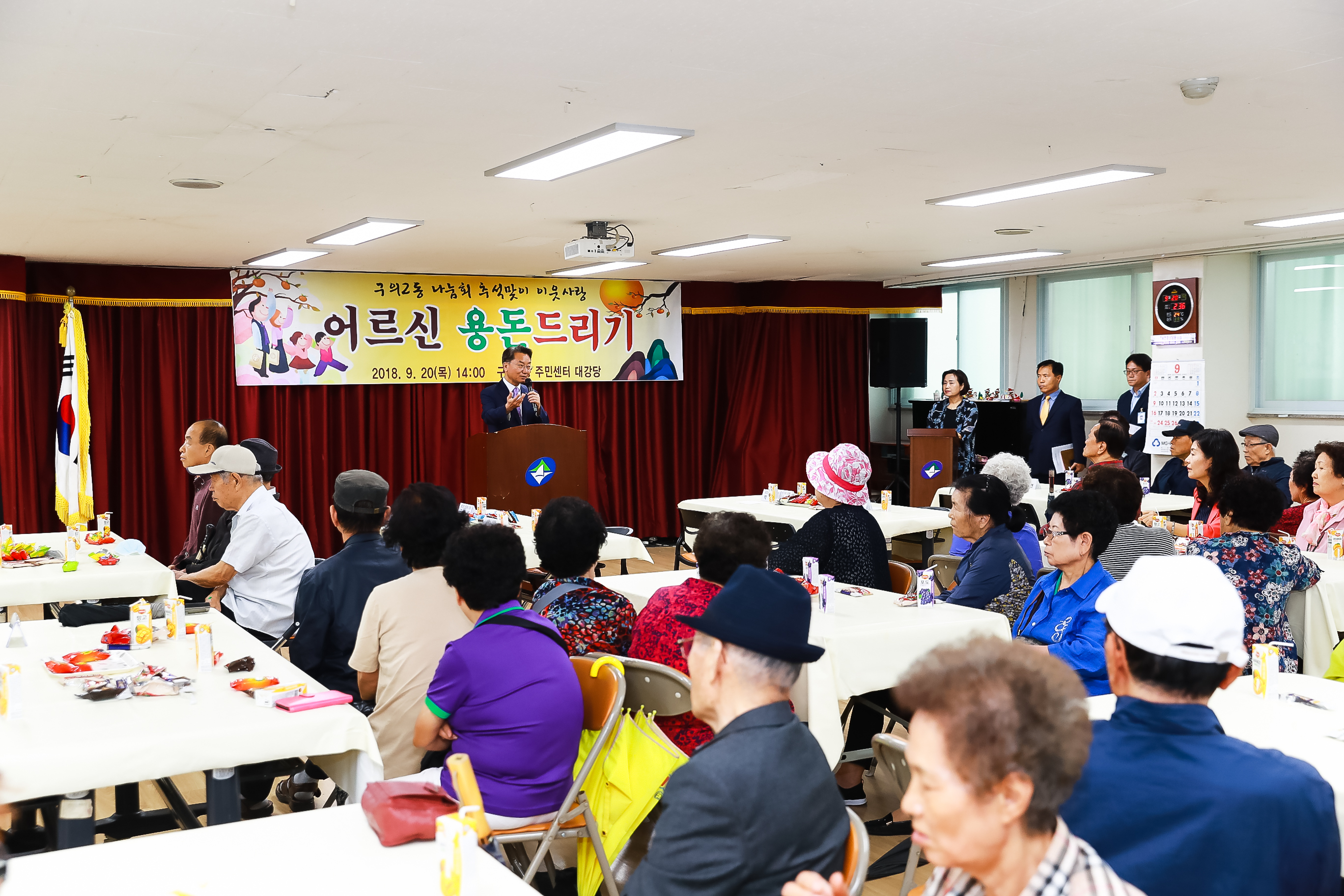 20180920-추석맞이 어르신 용돈전달식(구의 2동) 175941.jpg