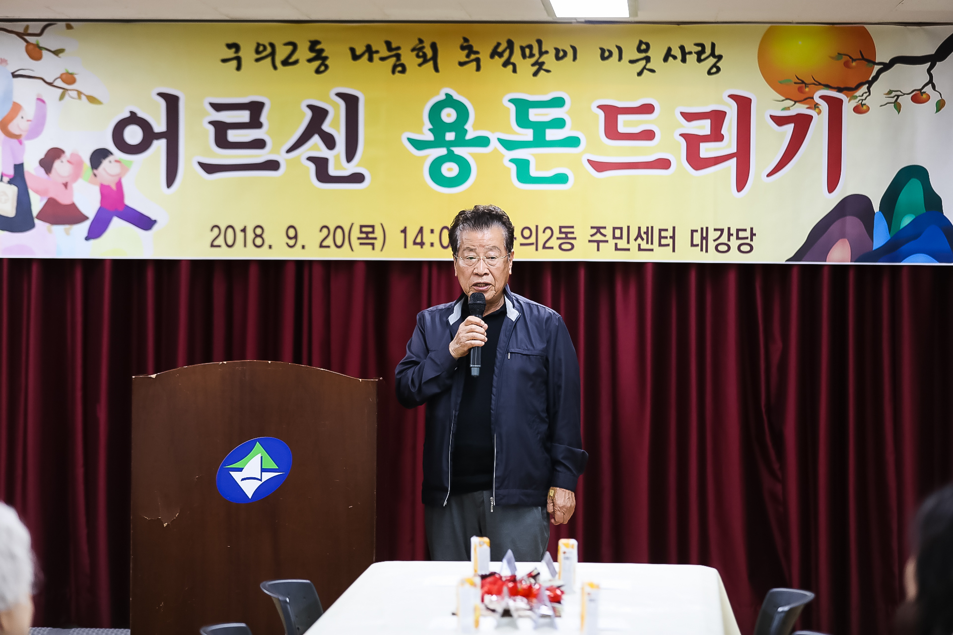 20180920-추석맞이 어르신 용돈전달식(구의 2동) 175943.jpg