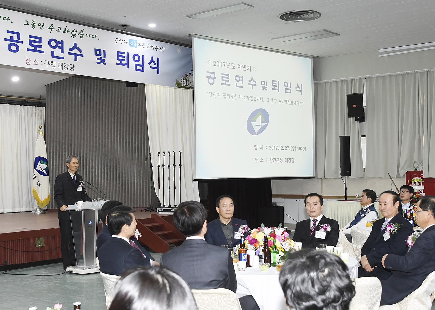 20171227-2017년 하반기 공로연수 및 퇴임식 168249.jpg