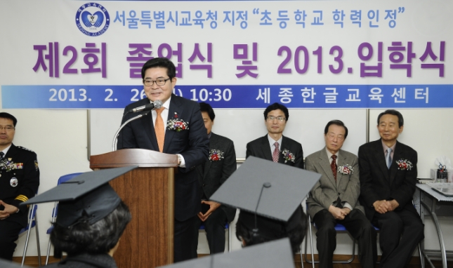 20130226-세종한글교육센터 제2회 졸업식 및 신입생 입학식 71966.JPG