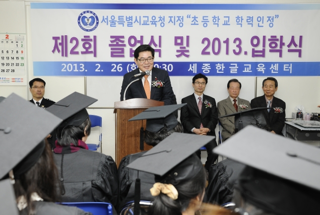 20130226-세종한글교육센터 제2회 졸업식 및 신입생 입학식 71967.JPG