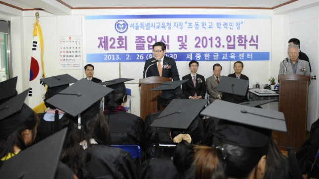 20130226-세종한글교육센터 제2회 졸업식 및 신입생 입학식 71968.JPG