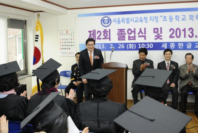 20130226-세종한글교육센터 제2회 졸업식 및 신입생 입학식 71919.JPG