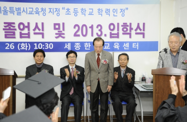 20130226-세종한글교육센터 제2회 졸업식 및 신입생 입학식 71923.JPG