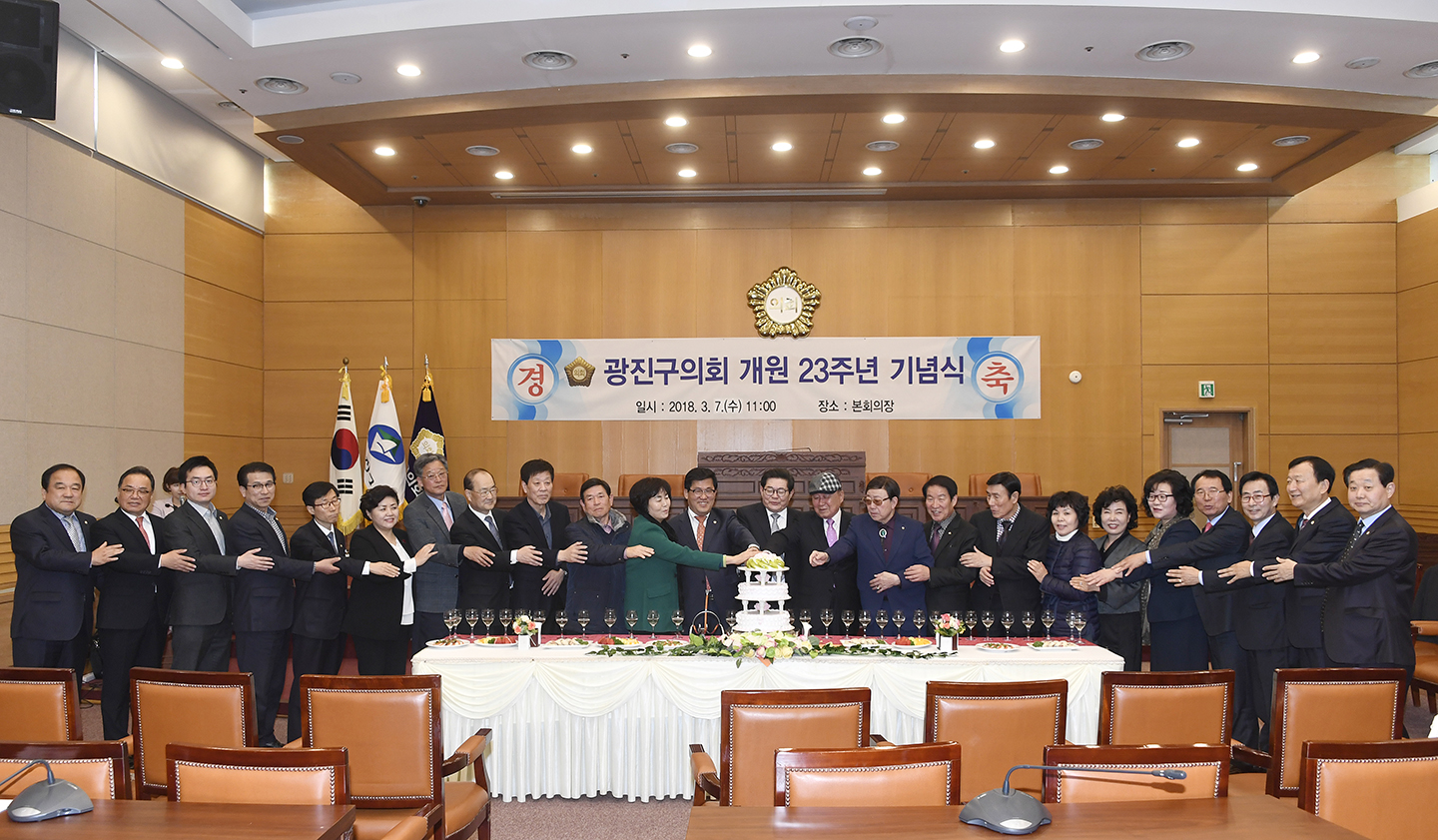 20180307-광진구의회 개원 기념식 171555.jpg