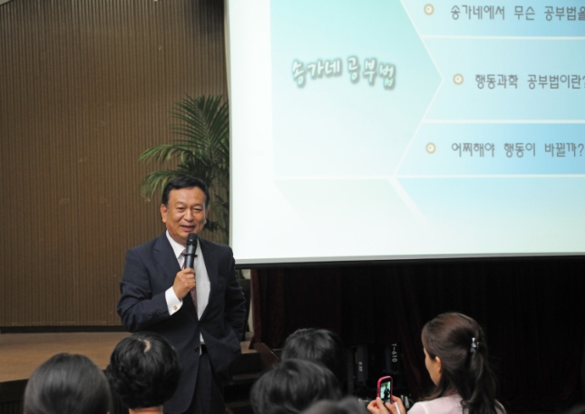 20120601-자기주도학습 학부모강연회 송하성 교수