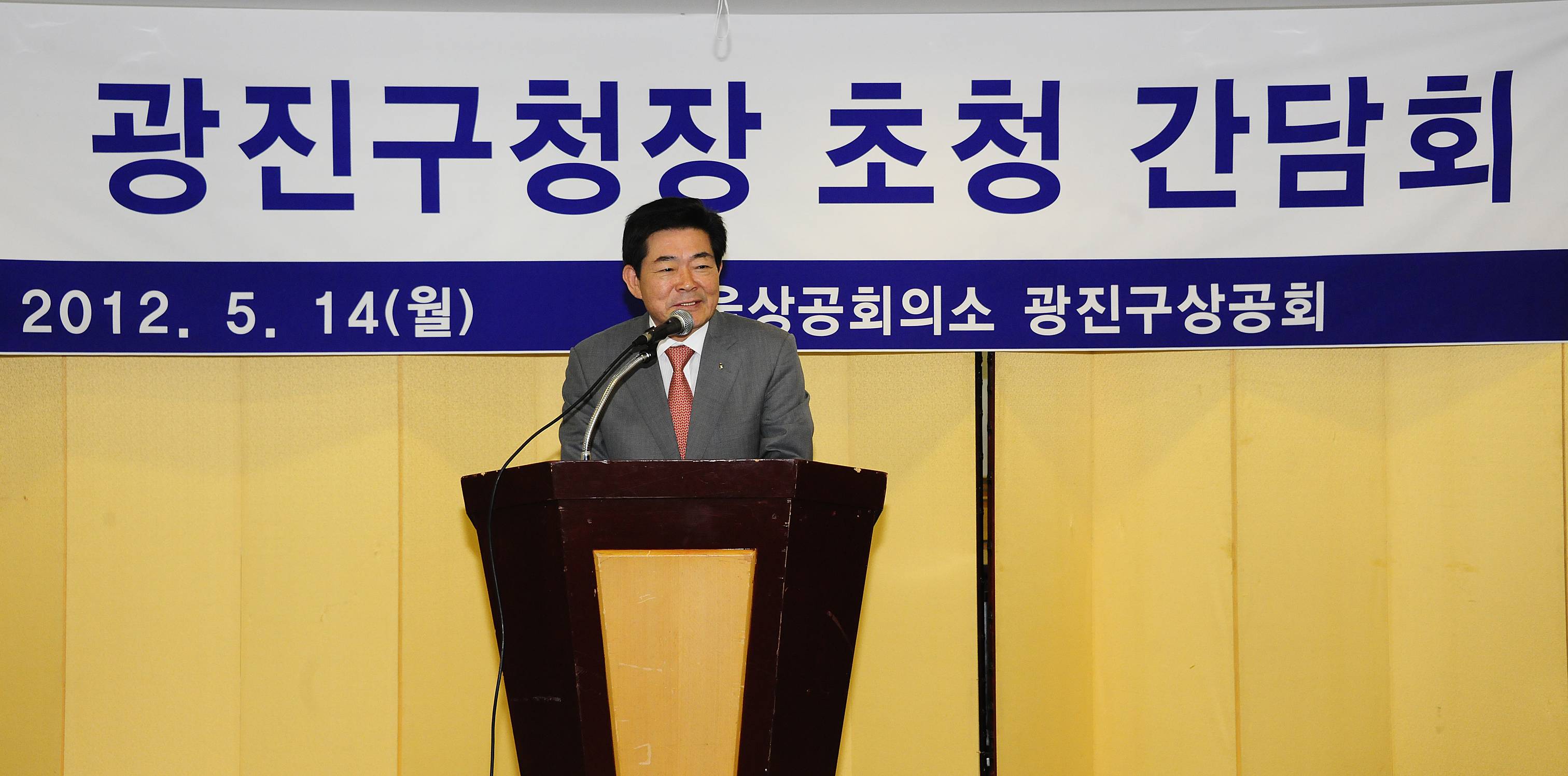 20120514-광진구 상공회 구청장 초청 간담회