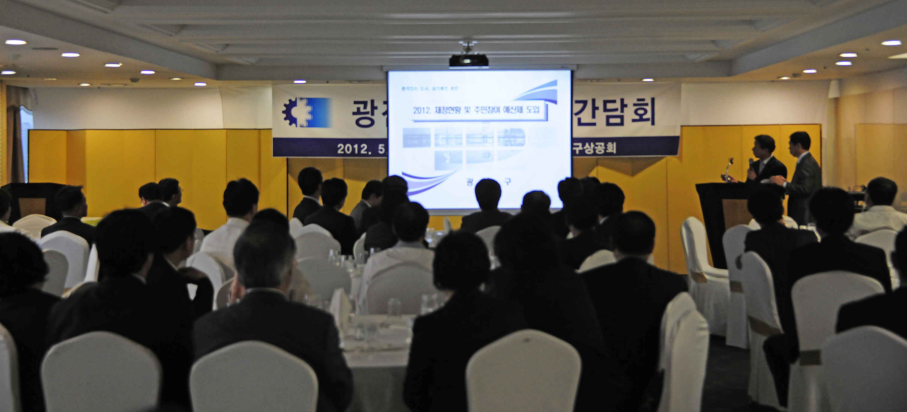 20120514-광진구 상공회 구청장 초청 간담회 54011.JPG