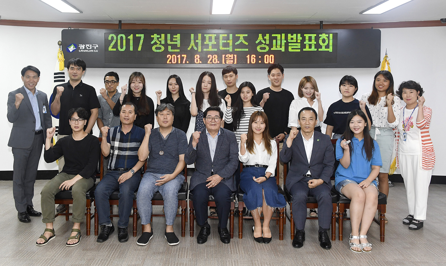 20170828-사회적경제 청년서포터즈 성과 발표 간담회