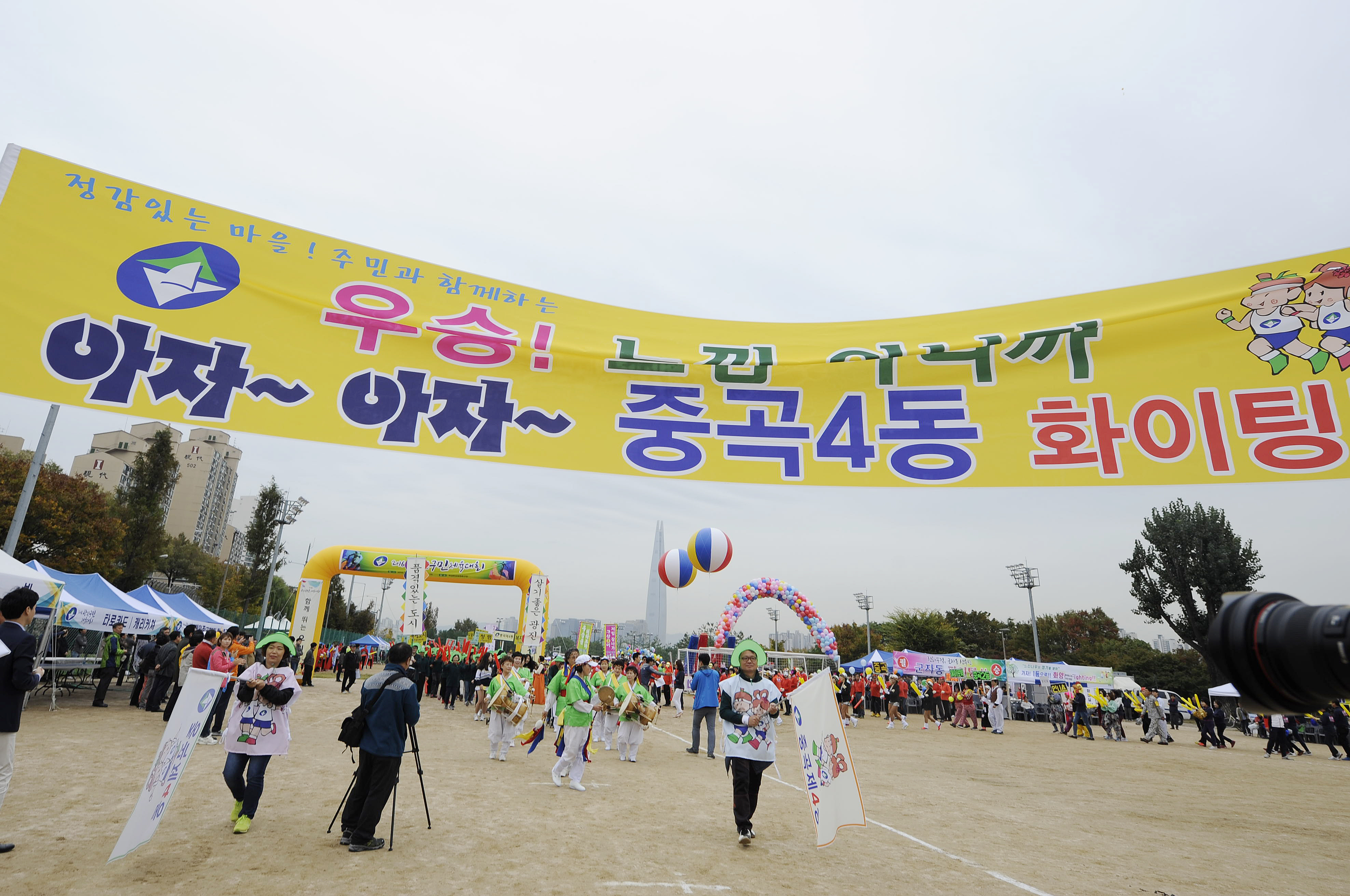 20161028-2016년 광진구민 체육대회 동 선수단 입장 145838.JPG