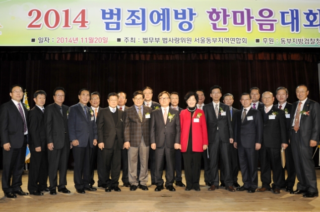 20141120-2014 범죄예방 한마음대회 108668.JPG